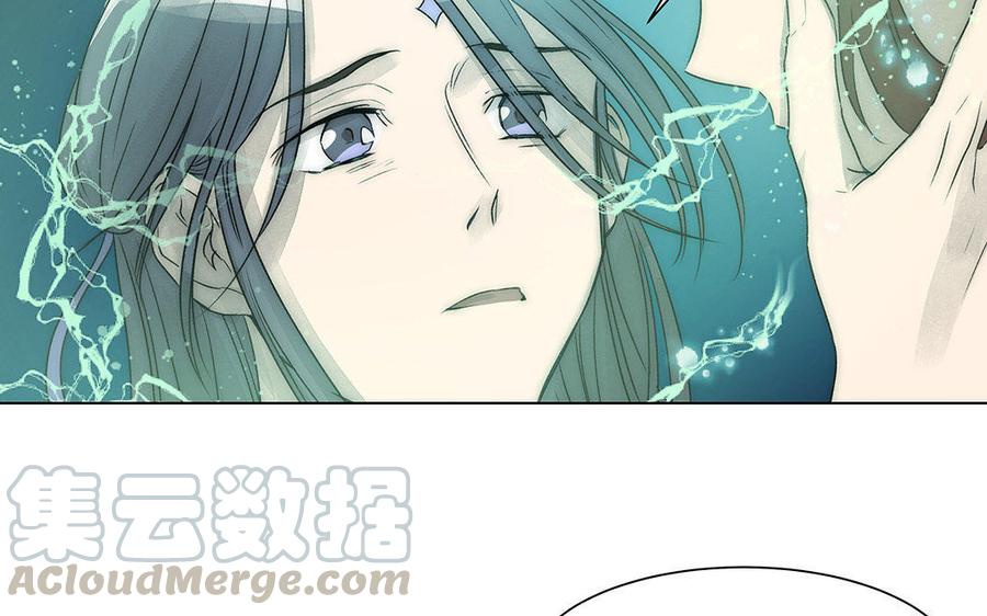 《吾为仙师等百年》第50话 我们一起走，好吗？ 第10页