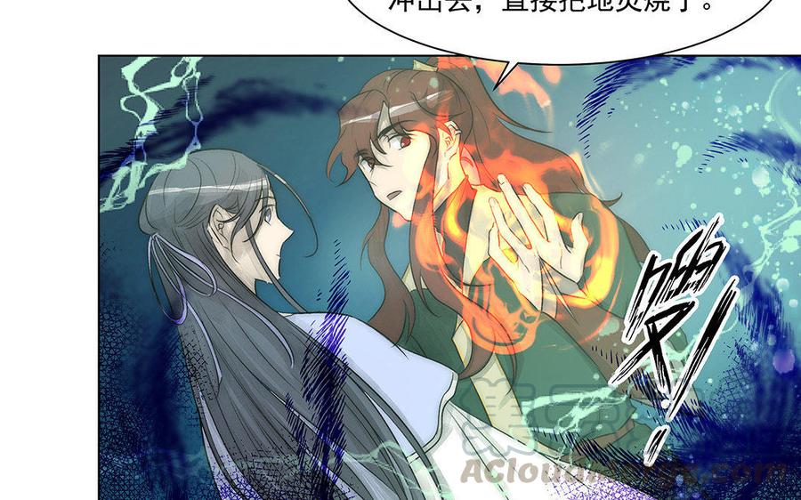 《吾为仙师等百年》第50话 我们一起走，好吗？ 第13页