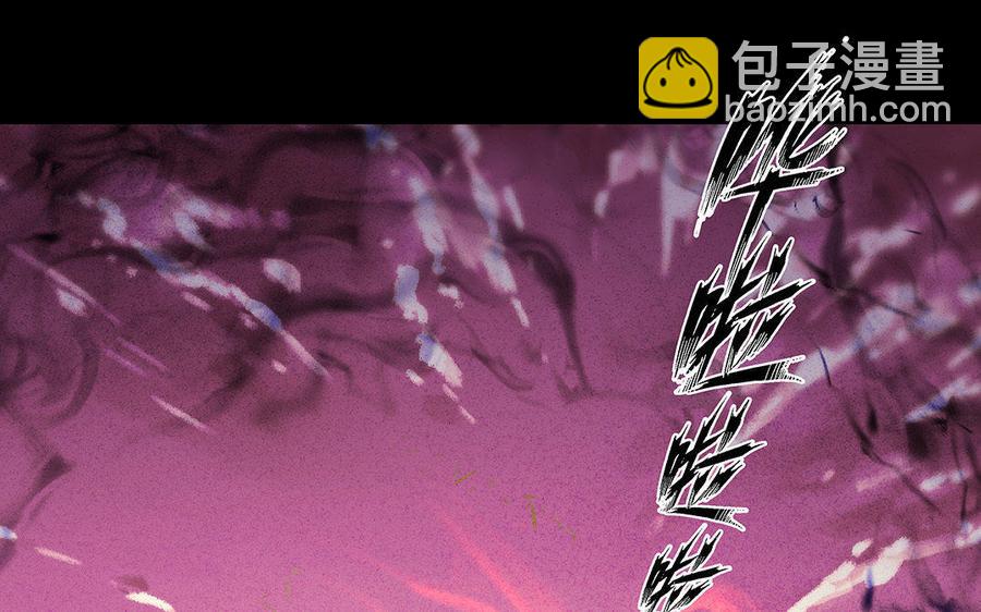 《吾为仙师等百年》第50话 我们一起走，好吗？ 第20页