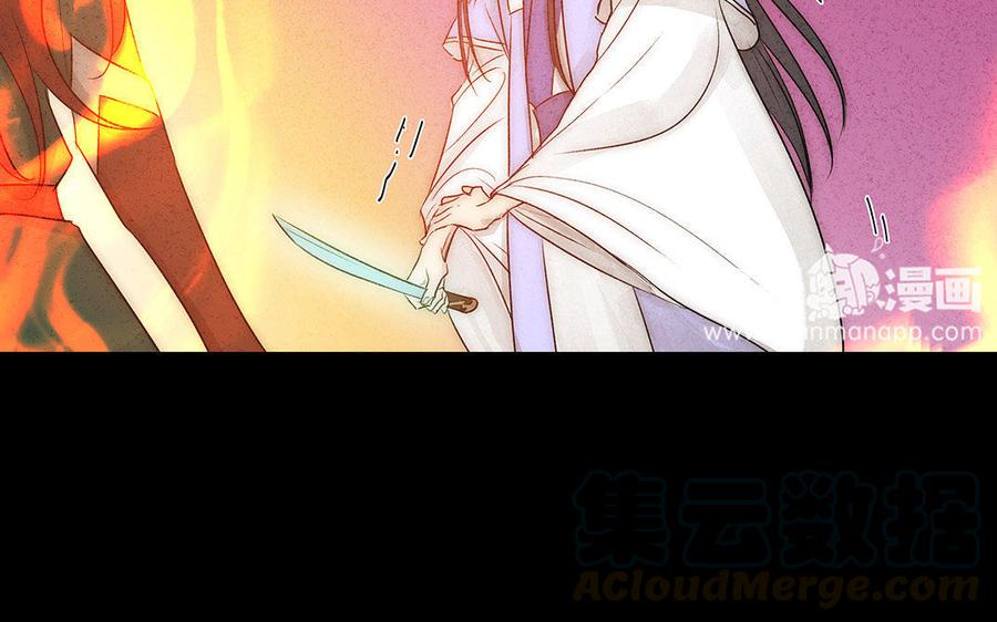 《吾为仙师等百年》第50话 我们一起走，好吗？ 第31页
