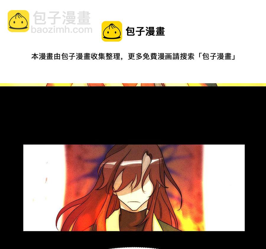 《吾为仙师等百年》第50话 我们一起走，好吗？ 第33页