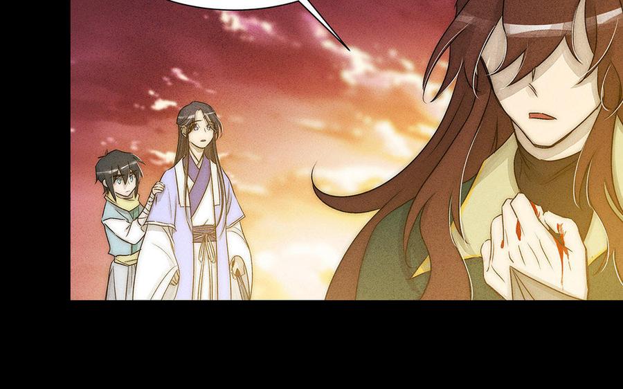 《吾为仙师等百年》第50话 我们一起走，好吗？ 第36页
