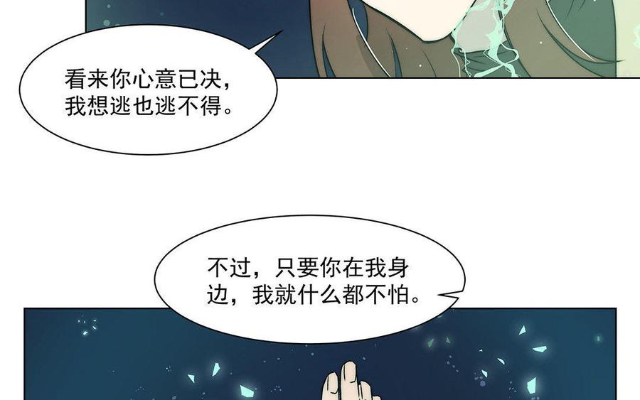 《吾为仙师等百年》第51话 亲手解决 第10页