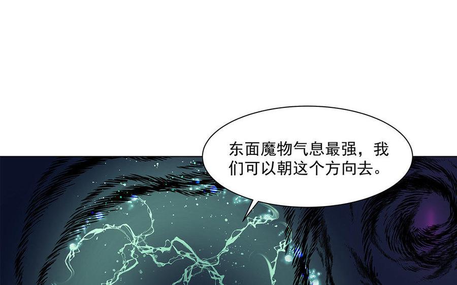 《吾为仙师等百年》第51话 亲手解决 第12页