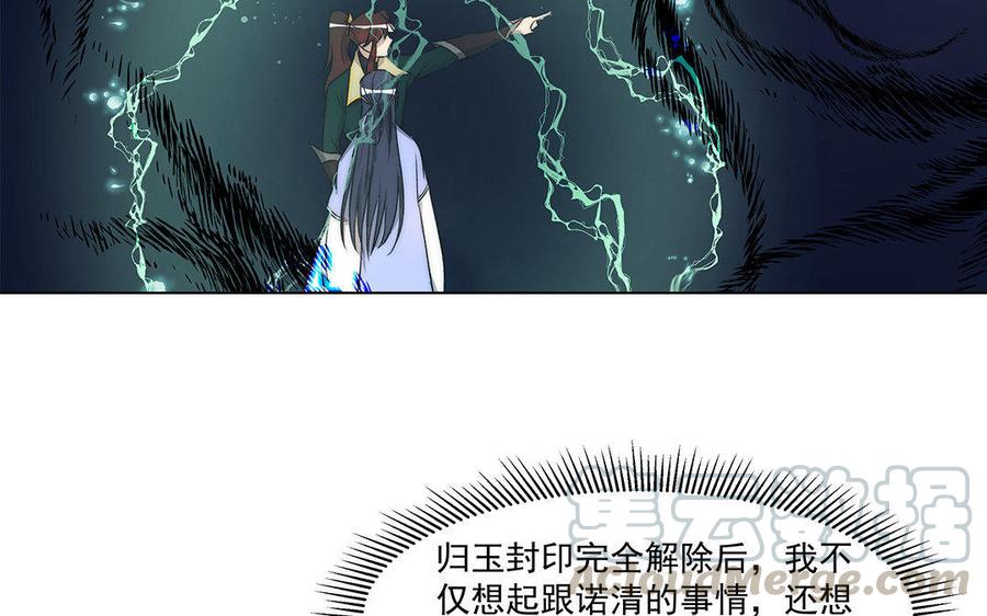 《吾为仙师等百年》第51话 亲手解决 第13页
