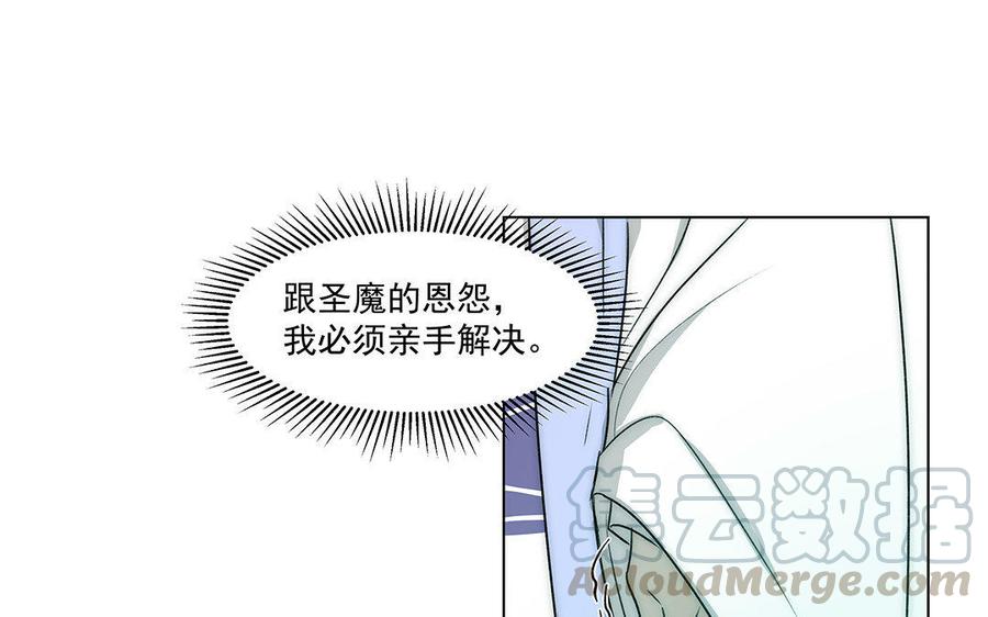 《吾为仙师等百年》第51话 亲手解决 第15页