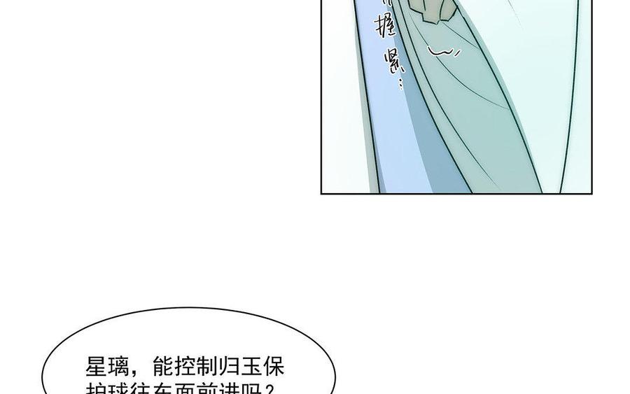 《吾为仙师等百年》第51话 亲手解决 第16页