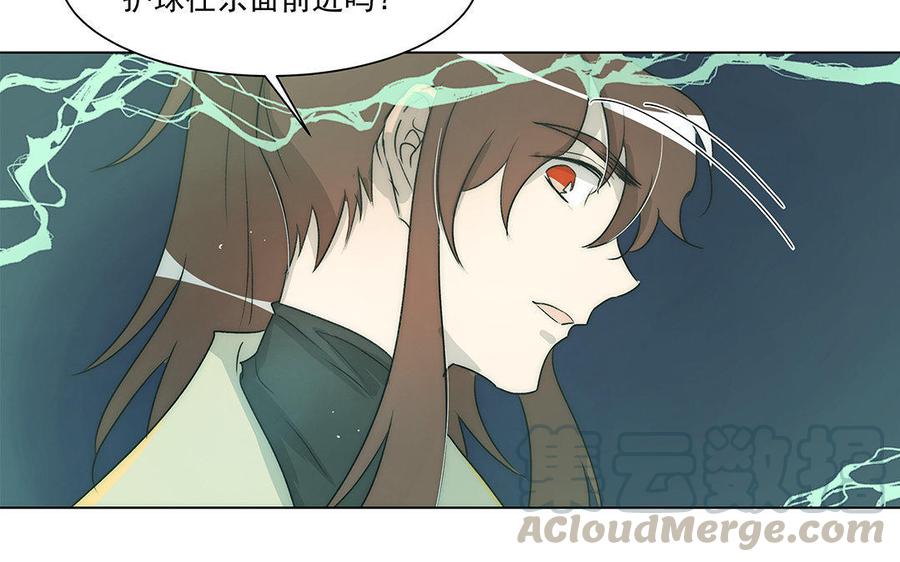 《吾为仙师等百年》第51话 亲手解决 第17页