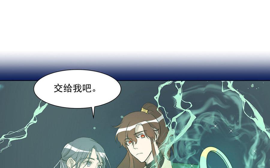 《吾为仙师等百年》第51话 亲手解决 第18页