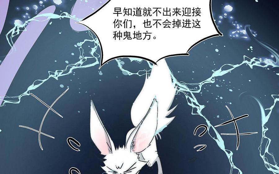 《吾为仙师等百年》第51话 亲手解决 第24页