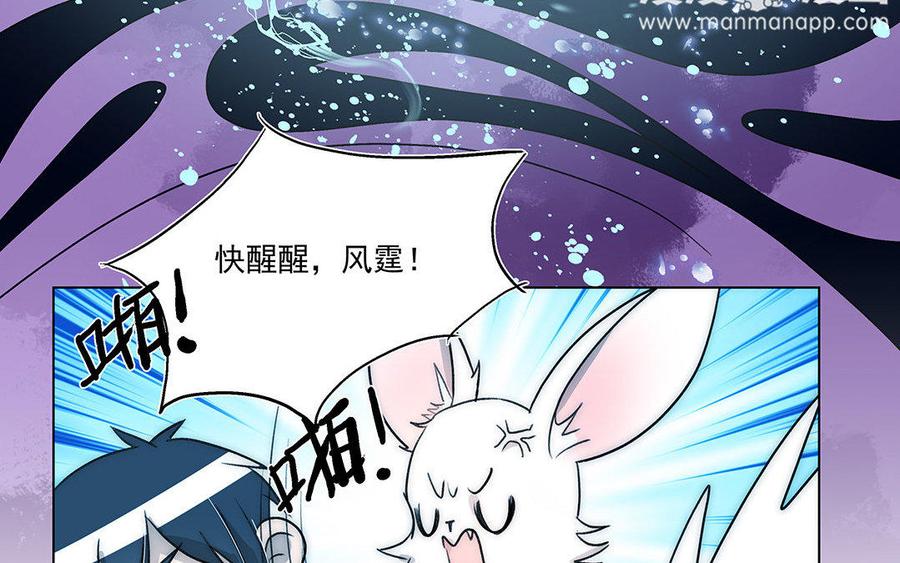 《吾为仙师等百年》第51话 亲手解决 第26页