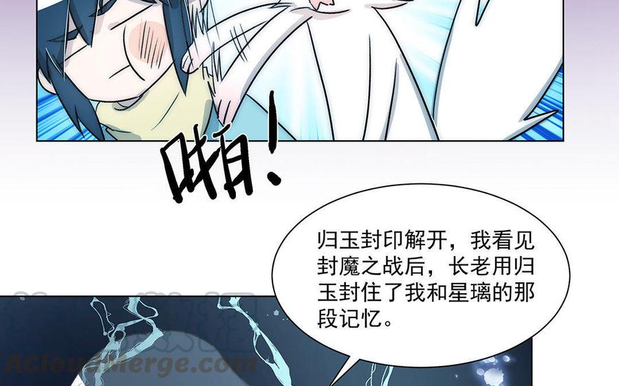 《吾为仙师等百年》第51话 亲手解决 第27页