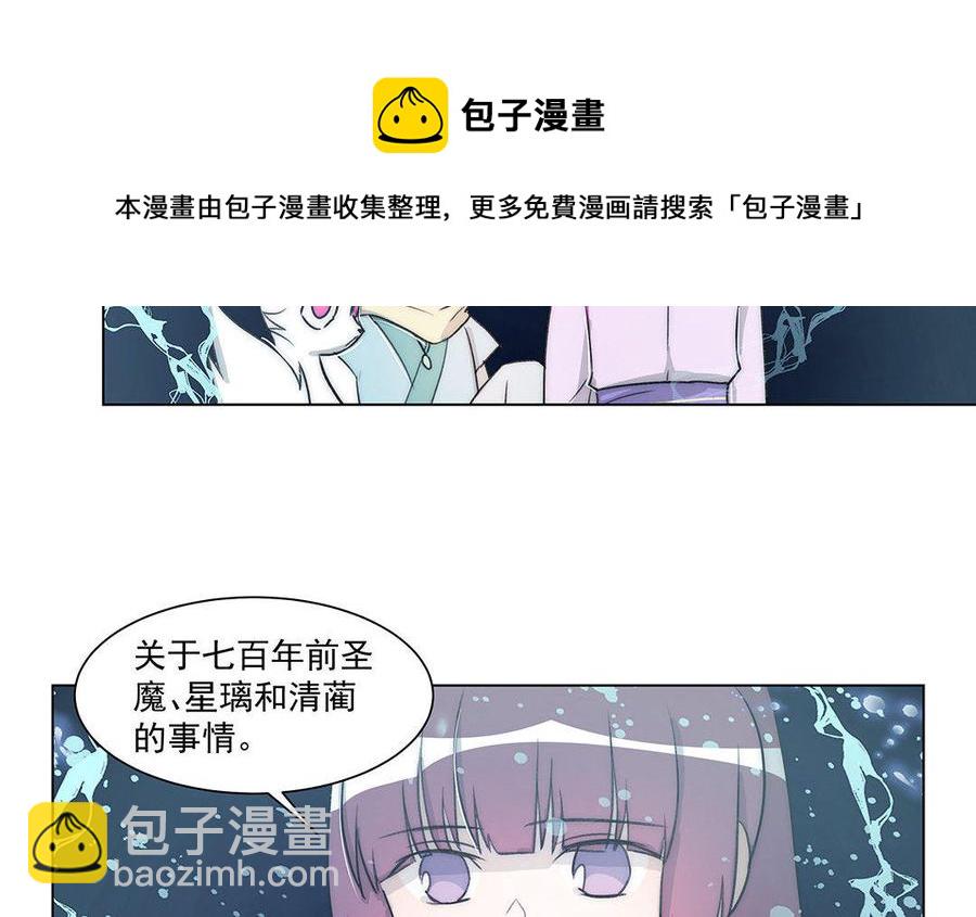 《吾为仙师等百年》第51话 亲手解决 第30页