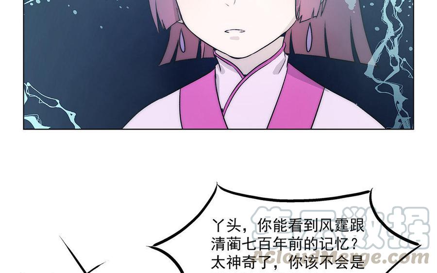 《吾为仙师等百年》第51话 亲手解决 第31页