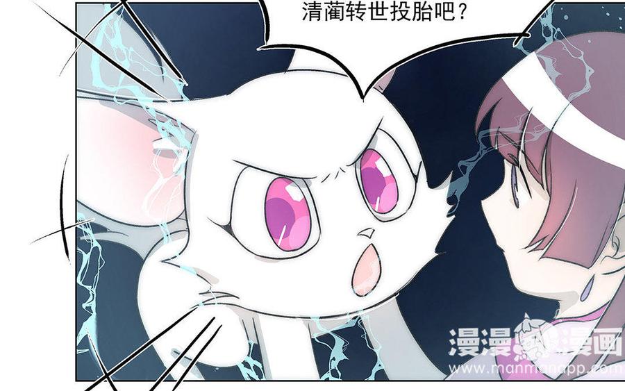 《吾为仙师等百年》第51话 亲手解决 第32页