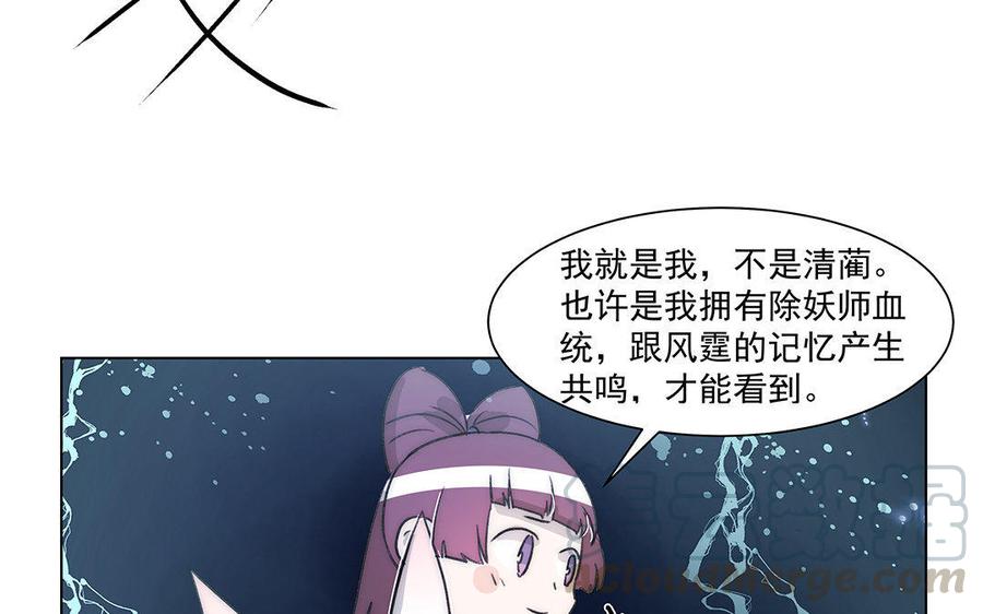 《吾为仙师等百年》第51话 亲手解决 第33页