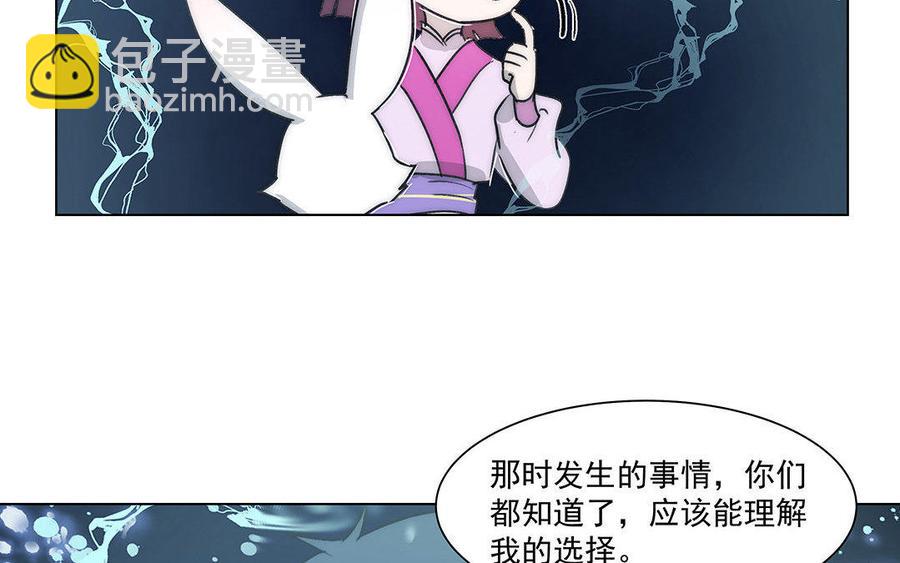 《吾为仙师等百年》第51话 亲手解决 第34页