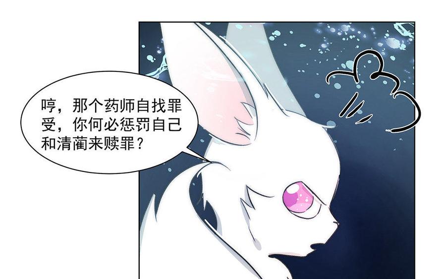 《吾为仙师等百年》第51话 亲手解决 第36页