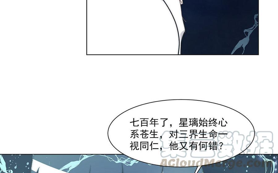 《吾为仙师等百年》第51话 亲手解决 第37页