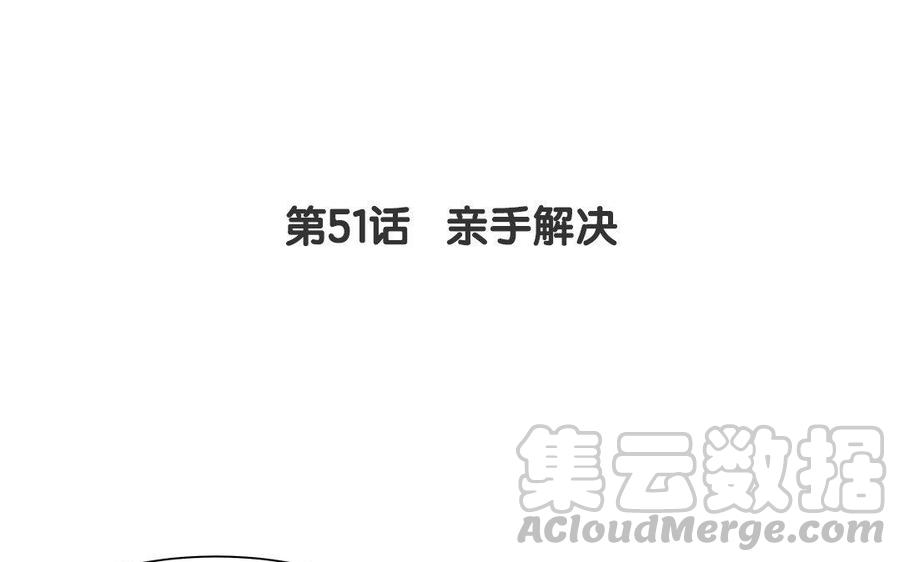 《吾为仙师等百年》第51话 亲手解决 第5页