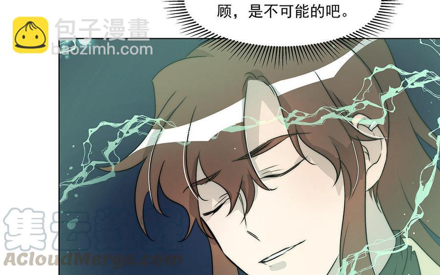 《吾为仙师等百年》第51话 亲手解决 第9页