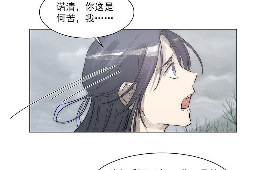 《吾为仙师等百年》第49话 都想起来了！ 第12页