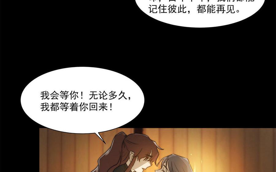 《吾为仙师等百年》第49话 都想起来了！ 第36页