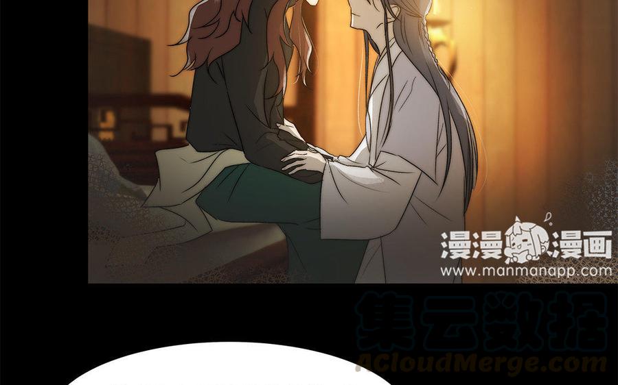 《吾为仙师等百年》第49话 都想起来了！ 第37页
