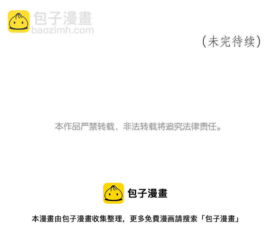 《吾为仙师等百年》第49话 都想起来了！ 第44页