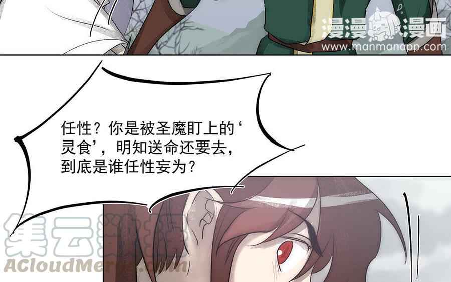 《吾为仙师等百年》第49话 都想起来了！ 第7页