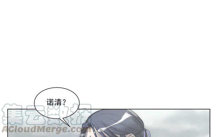 《吾为仙师等百年》第48话 身世之谜 第11页