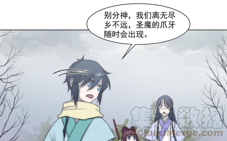 《吾为仙师等百年》第48话 身世之谜 第13页