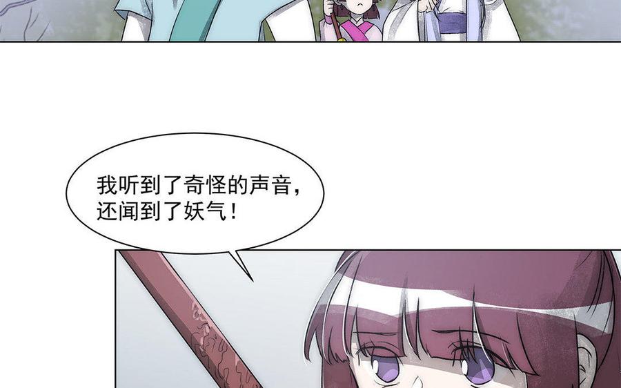 《吾为仙师等百年》第48话 身世之谜 第14页