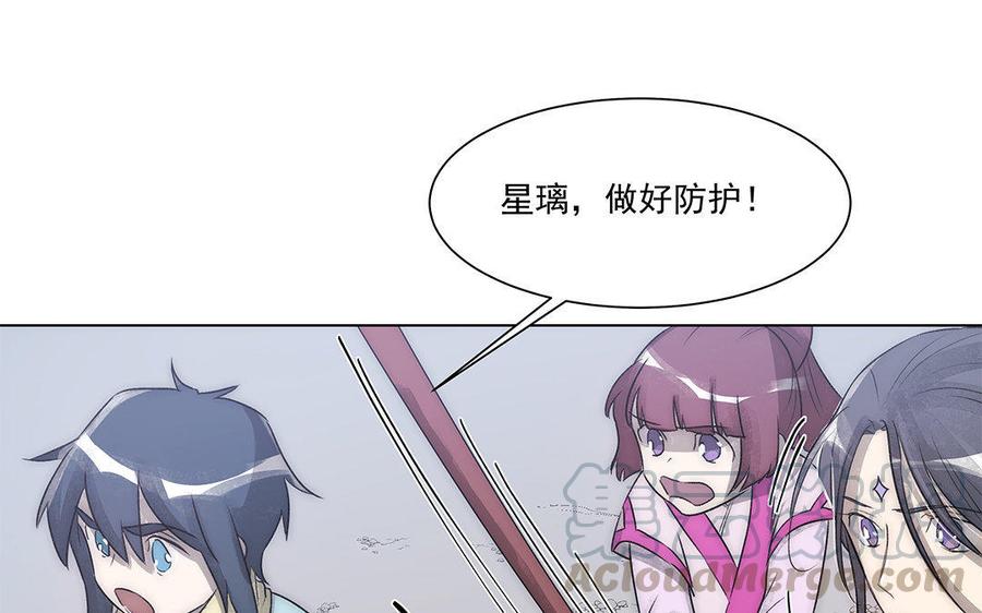 《吾为仙师等百年》第48话 身世之谜 第17页
