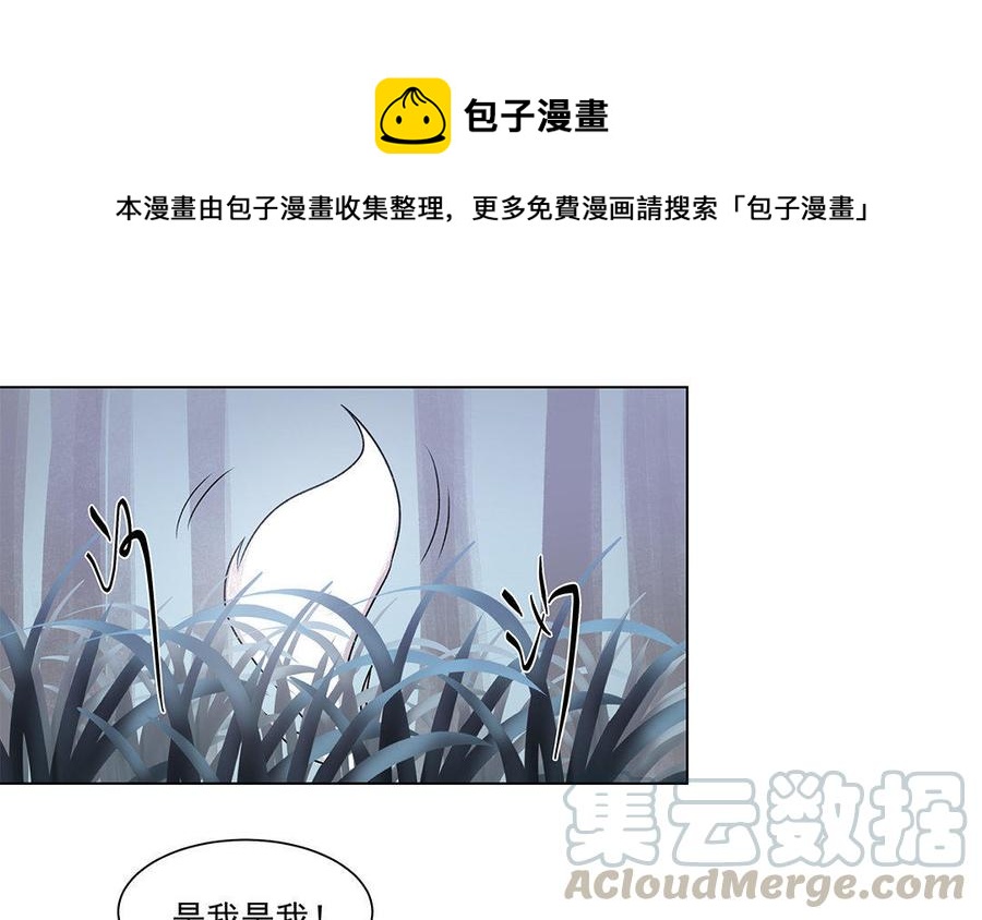 《吾为仙师等百年》第48话 身世之谜 第19页