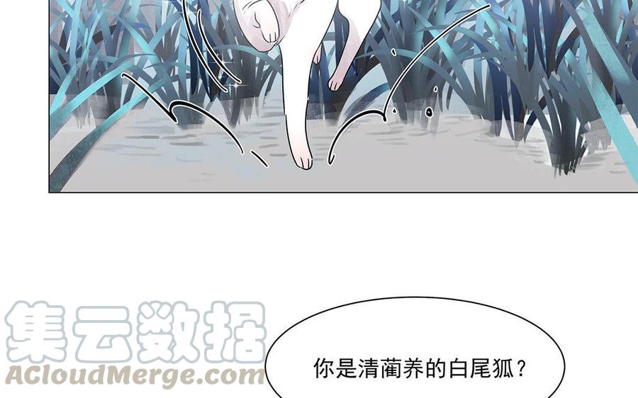 《吾为仙师等百年》第48话 身世之谜 第21页