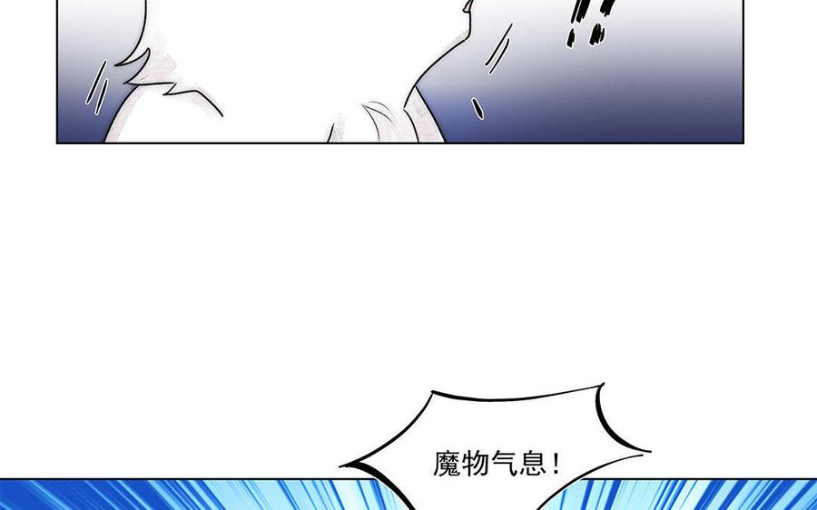 《吾为仙师等百年》第48话 身世之谜 第32页