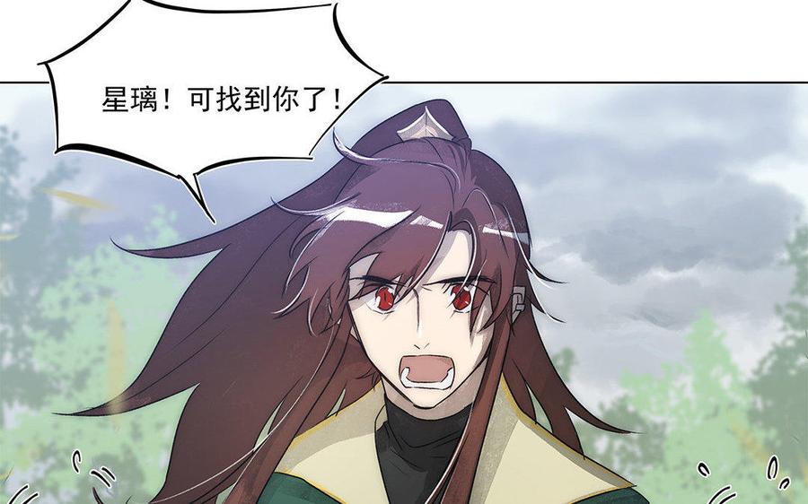 《吾为仙师等百年》第48话 身世之谜 第36页