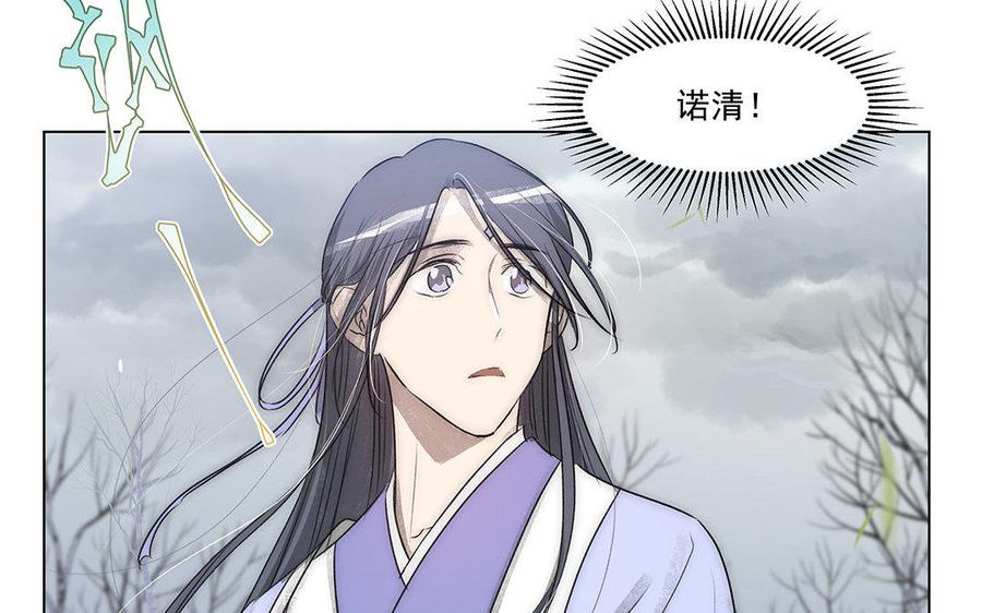 《吾为仙师等百年》第48话 身世之谜 第38页