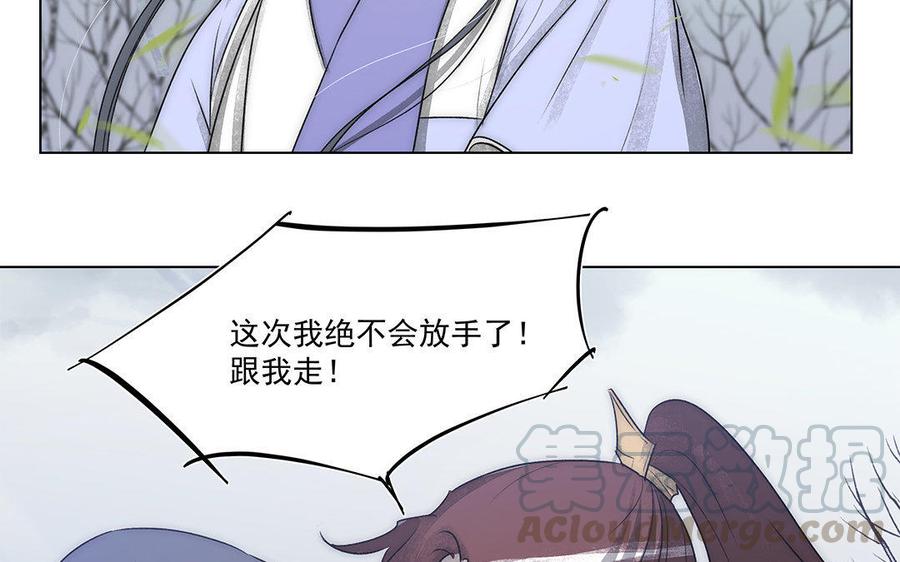 《吾为仙师等百年》第48话 身世之谜 第39页