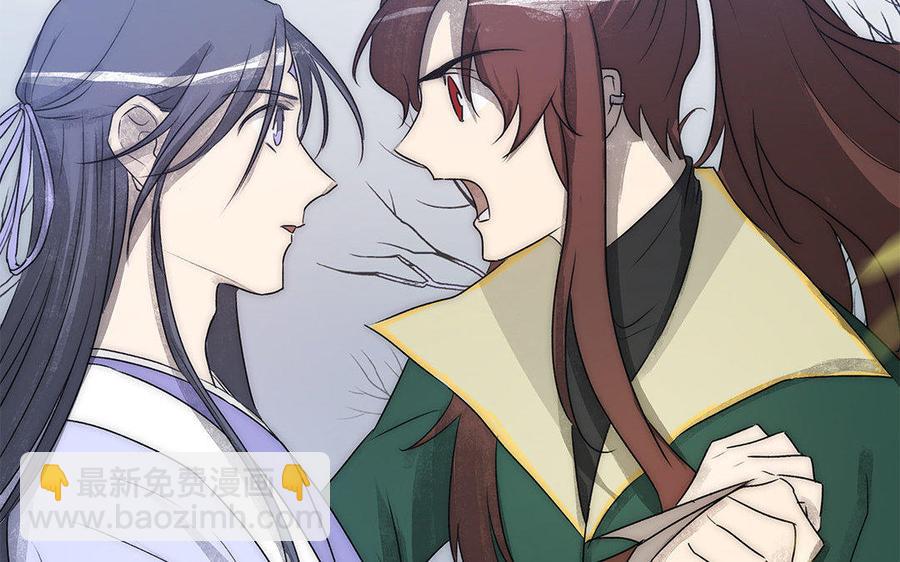 《吾为仙师等百年》第48话 身世之谜 第40页