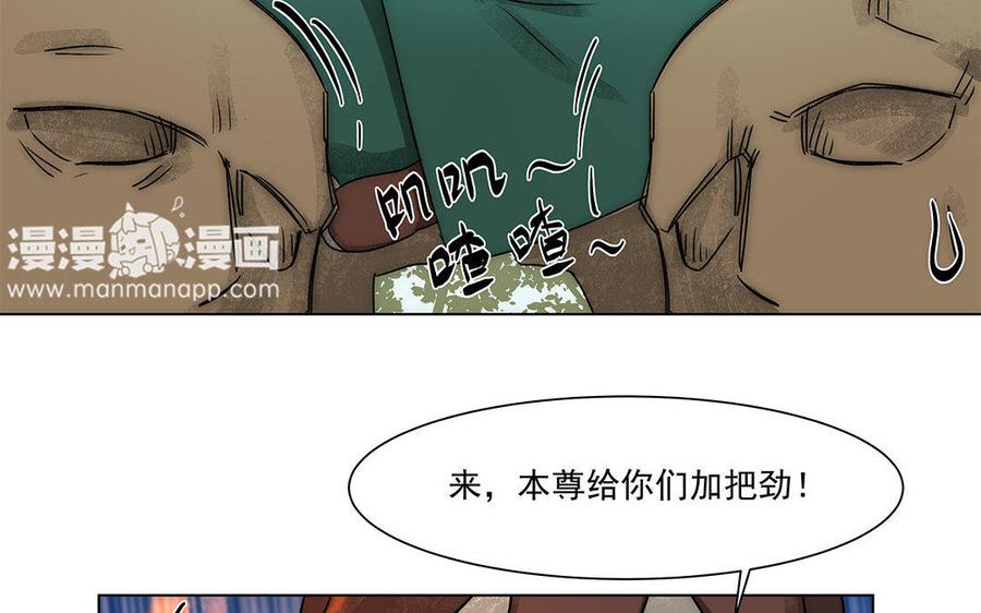 《吾为仙师等百年》第48话 身世之谜 第8页