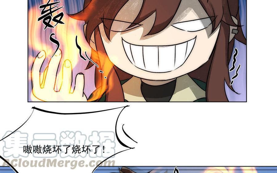 《吾为仙师等百年》第48话 身世之谜 第9页