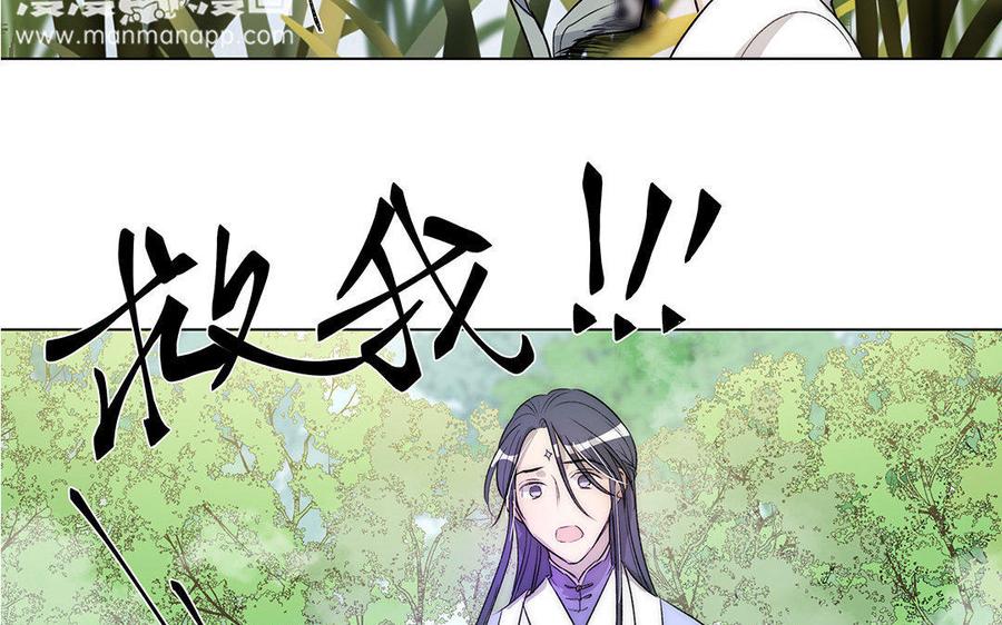 《吾为仙师等百年》第52话 何为执念？ 第11页