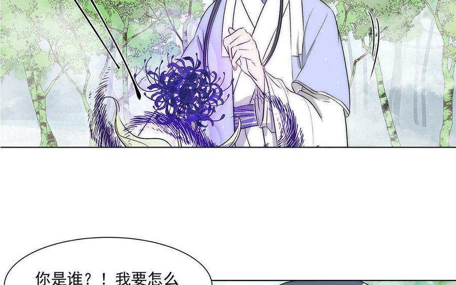 《吾为仙师等百年》第52话 何为执念？ 第12页