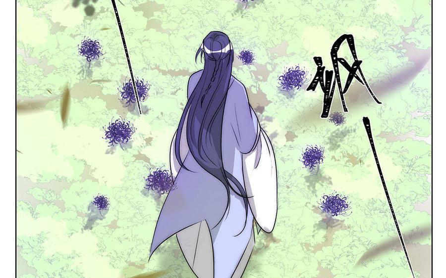 《吾为仙师等百年》第52话 何为执念？ 第15页