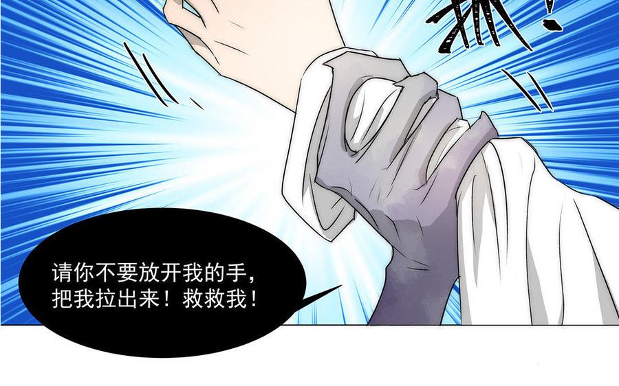 《吾为仙师等百年》第52话 何为执念？ 第17页