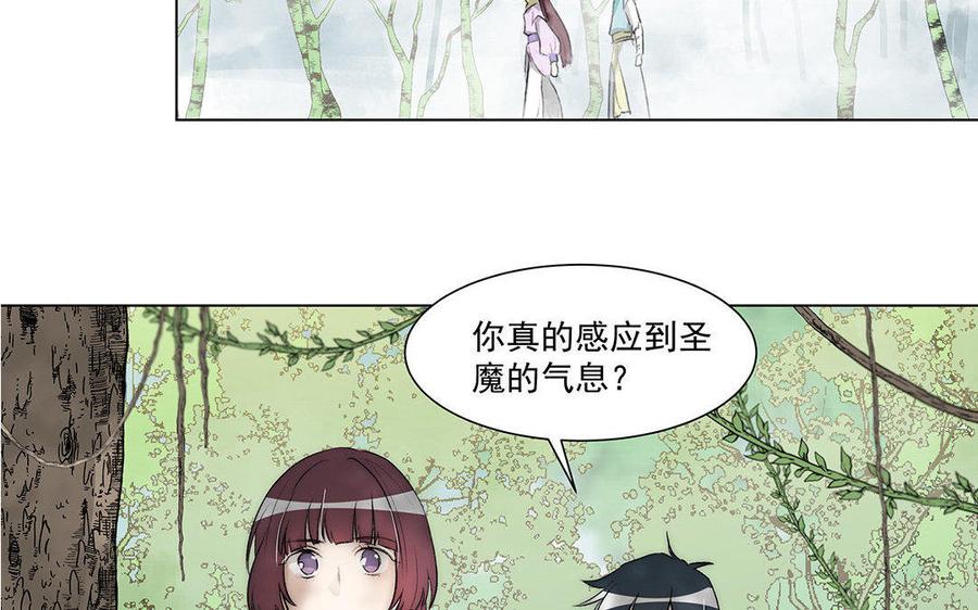 《吾为仙师等百年》第52话 何为执念？ 第20页