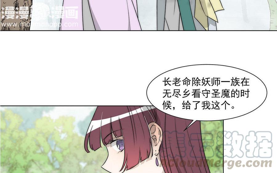 《吾为仙师等百年》第52话 何为执念？ 第22页