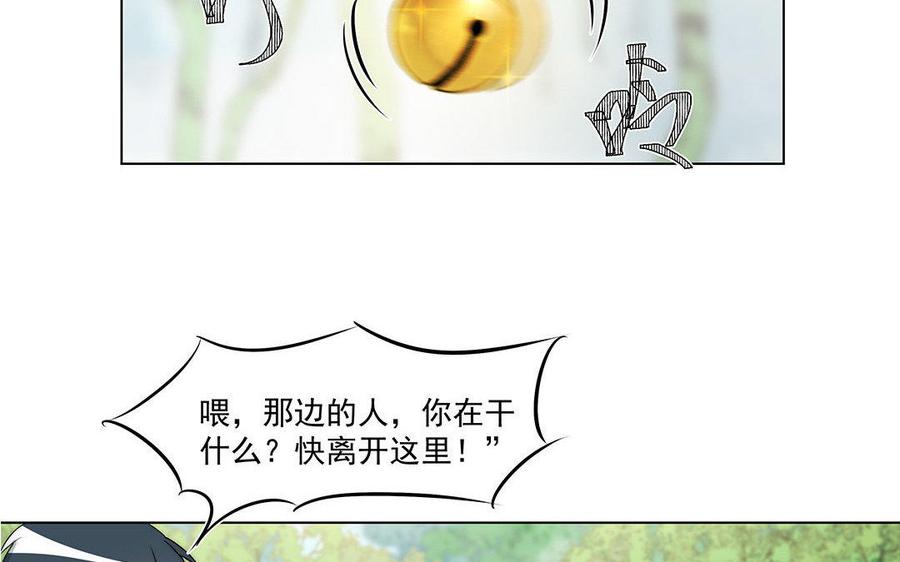 《吾为仙师等百年》第52话 何为执念？ 第24页